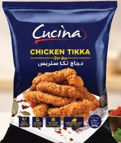 Cucina شرائح دجاج تكا كوتشينا
