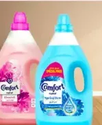 Comfort منعم أقمشة