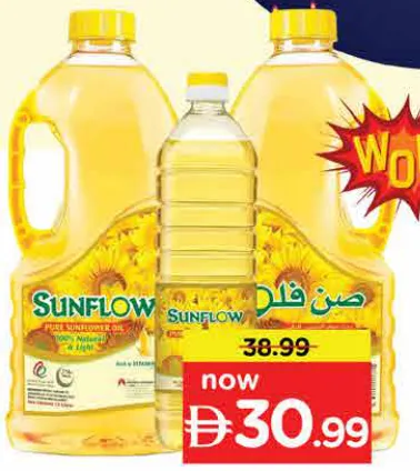 Sunflower Oil