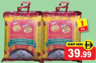 GBR أرز سونا ماسوري Lucky Gold