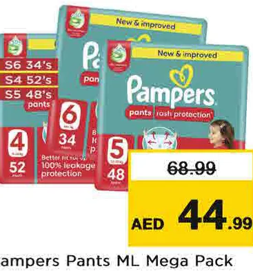 Pampers حفاضات بامبرز عبوة كبيرة