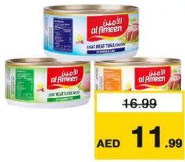 AlAmeen تونة الأمين لحم أبيض