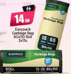 Easypack أكياس قمامة