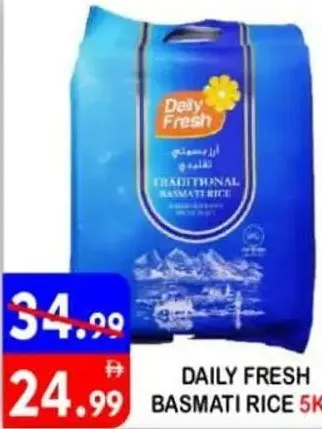 Daily Fresh أما أرز بسمتي