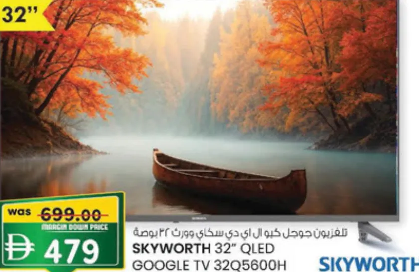 Skyworth تلفزيون Google QLED