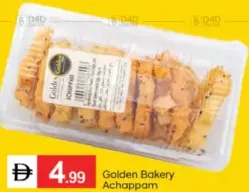 Golden Bakery اشابام كوزهيكودنس
