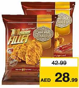 Al Areesh ستربس/فيليه دجاج زينج العريش