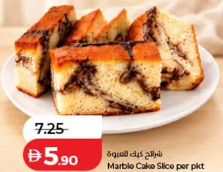 شريحة كيك رخامية لكل علبة