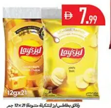 Lays شيبس متنوع