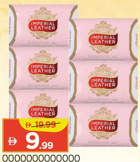 Imperial Leather صابون أكتيف
