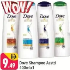 Dove شامبو مشكل
