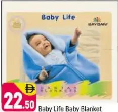 Baby Life بطانية أطفال