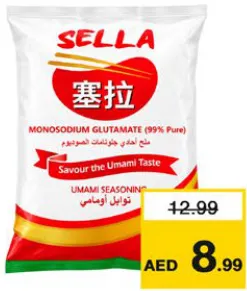 Sella معزز النكهة اجينو موتو