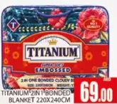 Titanium بطانية ملتصقة 2 في 1