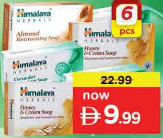 Himalaya صابون الوف منوع