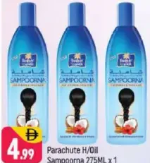 Parachute زيت شعر Sampoorna