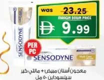 Sensodyne معجون أسنان ملتي كير + تبييض سنسوداين