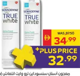 Sensodyne معجون أسنان