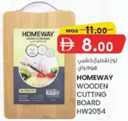 Homeway Wooden Cutting Board HW2054