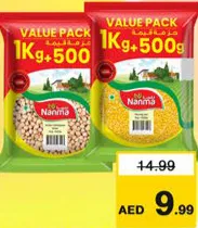 Nanma حمص أبيض/مونج دال