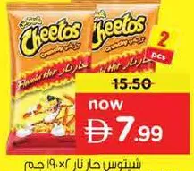 Cheetos مقرمشات Flamin' Hot عبوة التوفير