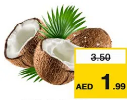 جوز هند كامل