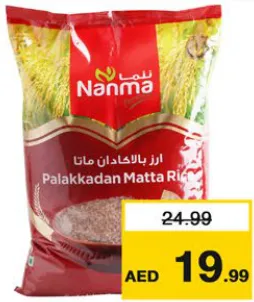Nanma أرز بالاكادان ماتا نمنا