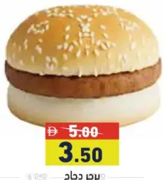 Chicken Burger