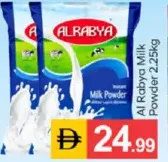 Alrabya المدهش مسحوق حليب