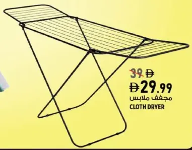 Cloth Dryer