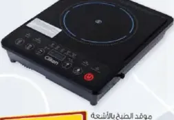 Clikon Infrared Cooker 2000 Watts CK4283