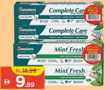 Himalaya معجون أسنان عشبي مشكل