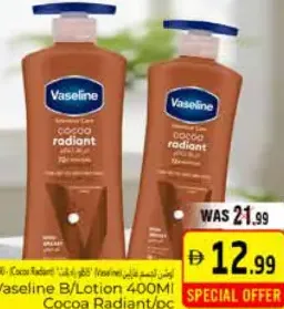 Vaseline لوشن للجسم ألوف