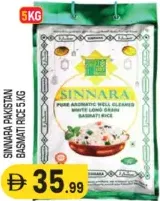 Sinnar أرز باكستاني سوبر كيرنل