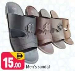 صندل رجالي