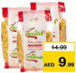 Al Khaleejia مكرونة الخليجية متنوعة