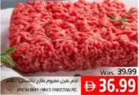 لحم بقري مفروم طازج باكستاني