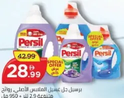 Persil Detergent Gel Original Assorted