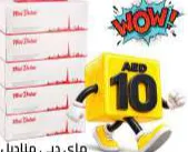Mai Dubai Facial Tissue 2Ply
