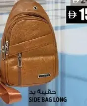 حقيبة يد
