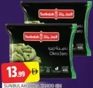 Sunbulah Frozen Okra Zero