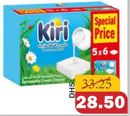 Kiri 6 حصص