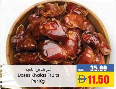 تمور خلاص