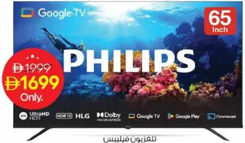 Philips تلفزيون فيليبس