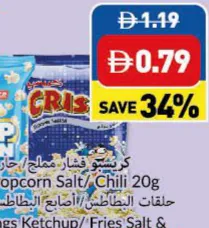 Crispo Popcorn Salt / Chili