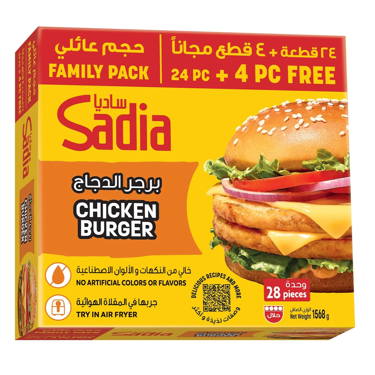 Sadia برجر دجاج عبوة عائلية - 24 Pcs + 4 Pcs مجاناً