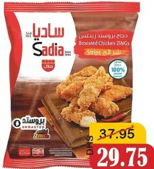 Sadia Chicken Zing Fillet / Strips