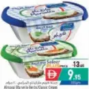 المراعي جبنة كريمية قابلة للدهن