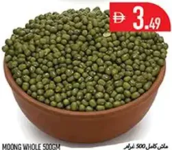 Moong Whole