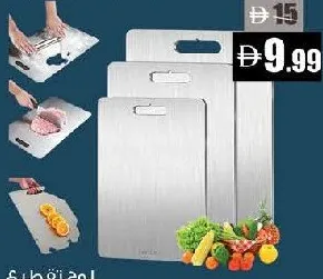 لوح تقطيع